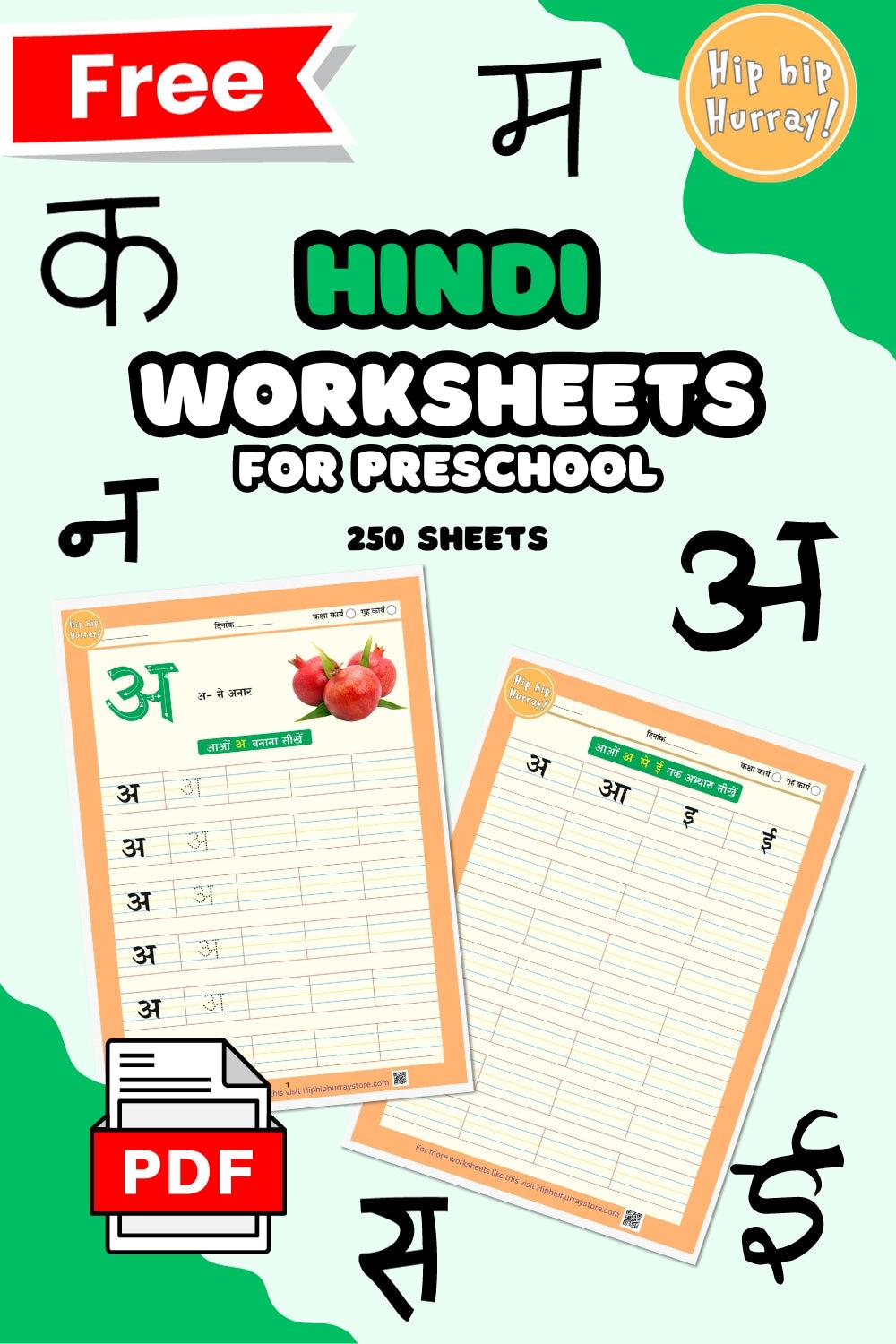 Hindi Worksheets